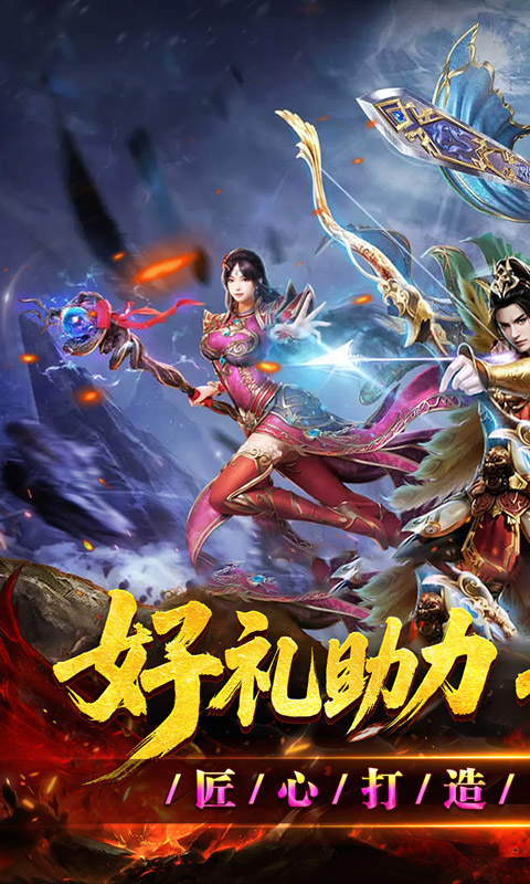 屠龙英雄（专属神器爆爆爆）变态游戏(图1)