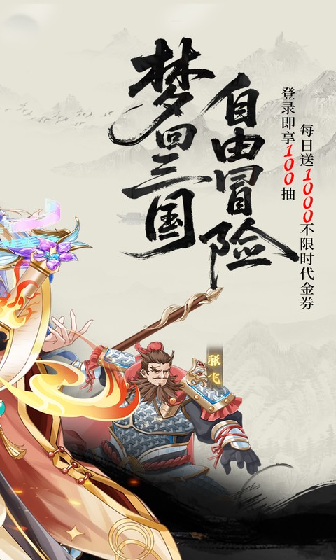 军团再临（0.05折买断商城版）变态游戏(图2)