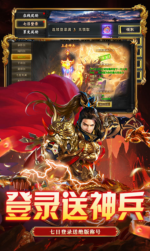 出击吧师兄（经典沉默红包版）变态游戏(图3)