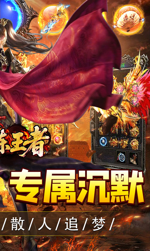 百炼王者（攻速切割专属沉默）变态游戏(图2)