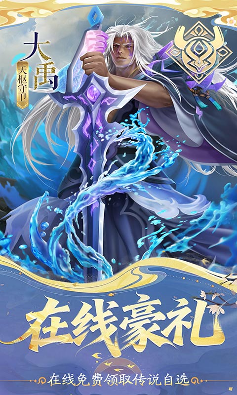 小浣熊神兵列传（送万抽满星0.1折）变态游戏(图2)