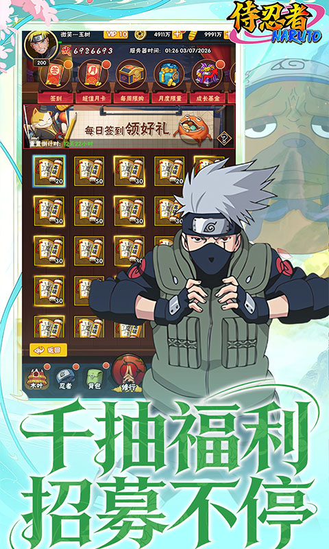 侍忍者（0.05折免费版）变态游戏(图4)