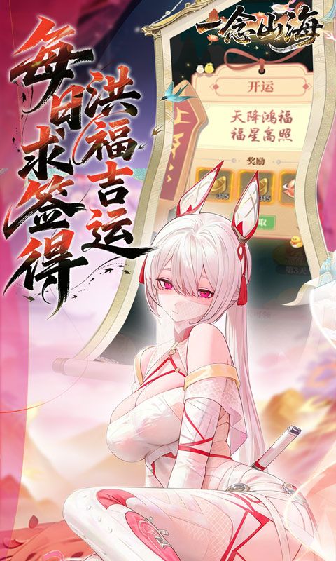 一念山海（3.5折免费升VIP）(图4)