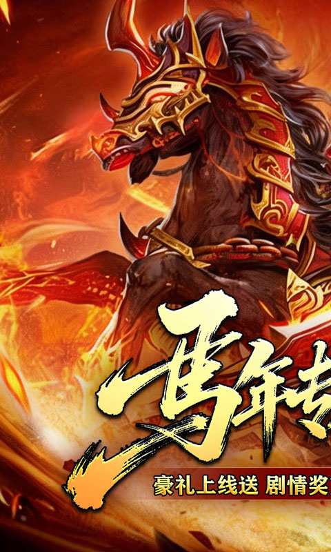 釜底抽薪（马年专属沉默）变态游戏(图1)