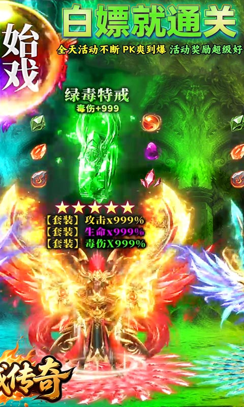 龙城传奇（零度沉默免费版）变态游戏(图2)