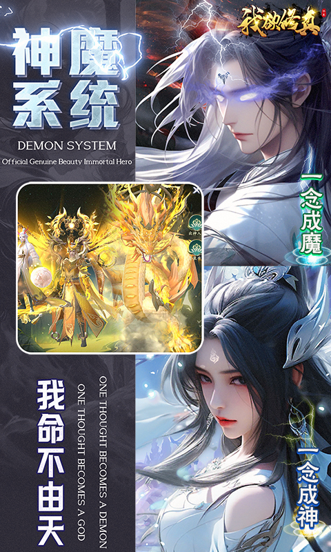 我欲修真（开局100个648红包）变态游戏(图2)