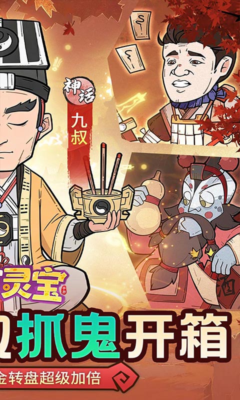 苍穹灵宝（0.1折送1000代金券）变态游戏(图2)