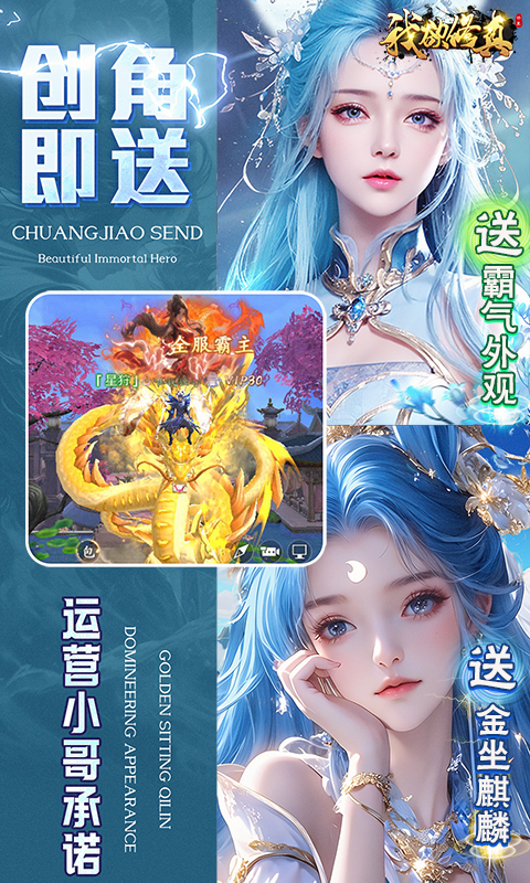 我欲修真（开局100个648红包）变态游戏(图3)