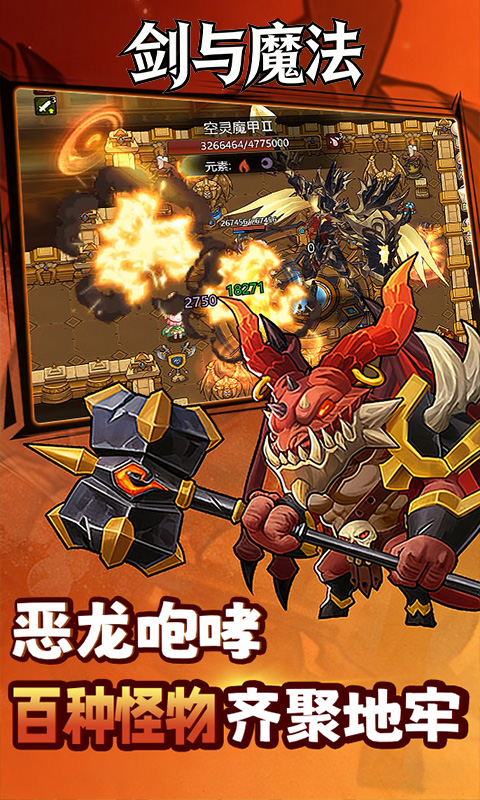 剑与魔法（0.1折地牢探险）(图3)