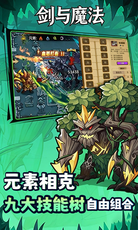 剑与魔法（0.1折地牢探险）(图2)