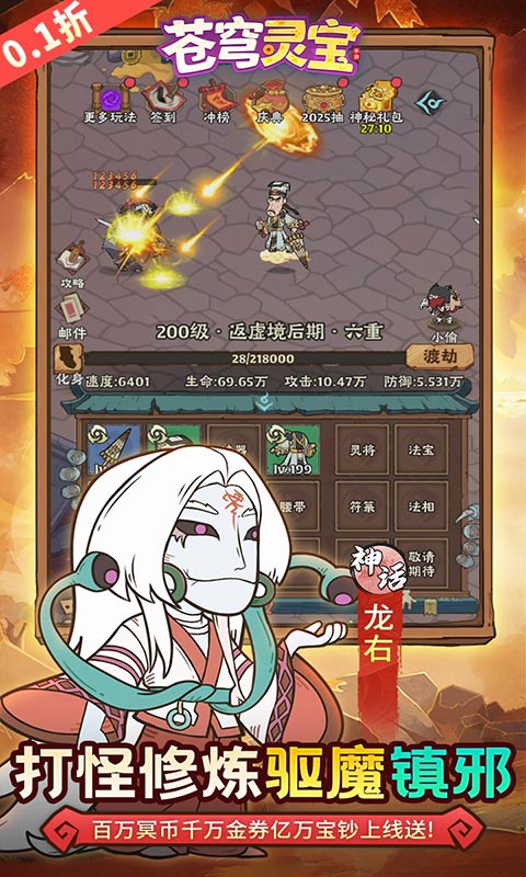 苍穹灵宝（0.1折送1000代金券）变态游戏(图5)
