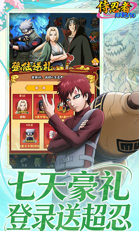 侍忍者（0.05折免费版）变态游戏(图3)