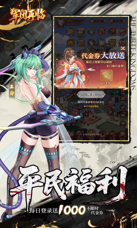 军团再临（0.05折买断商城版）变态游戏(图3)