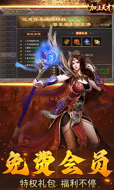 加法天才（1折免费版）变态游戏(图2)