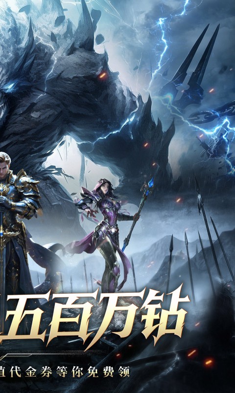 永恒之刃（0.05登录享五百万钻）(图2)