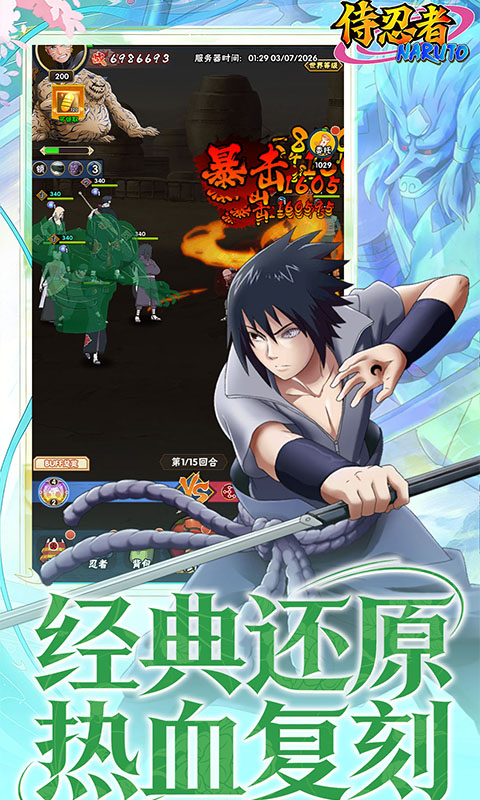 侍忍者（0.05折免费版）变态游戏(图5)