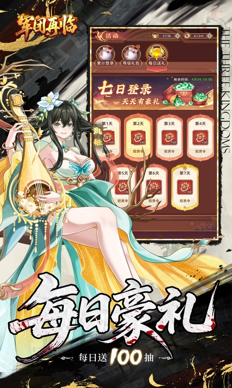 军团再临（0.05折买断商城版）变态游戏(图5)