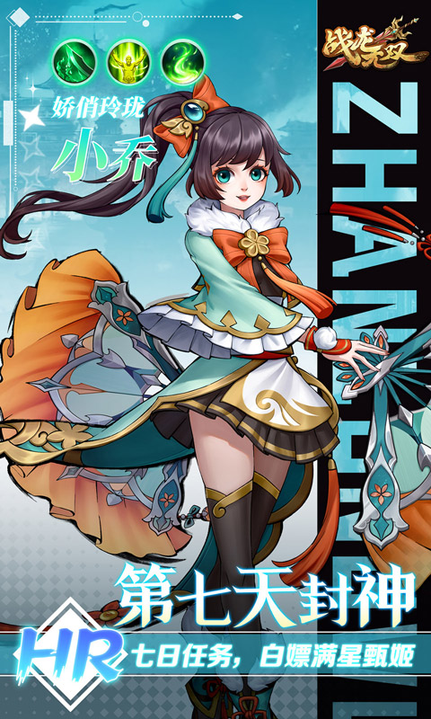 战龙无双（三国:策武0.1折）变态游戏(图4)