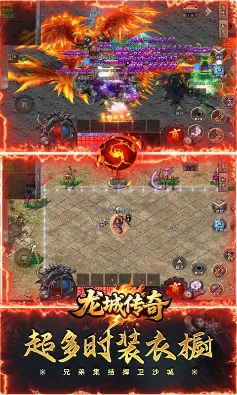 龙城传奇（零度沉默免费版）变态游戏(图4)