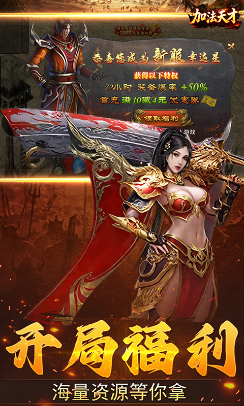 加法天才（1折免费版）变态游戏(图5)