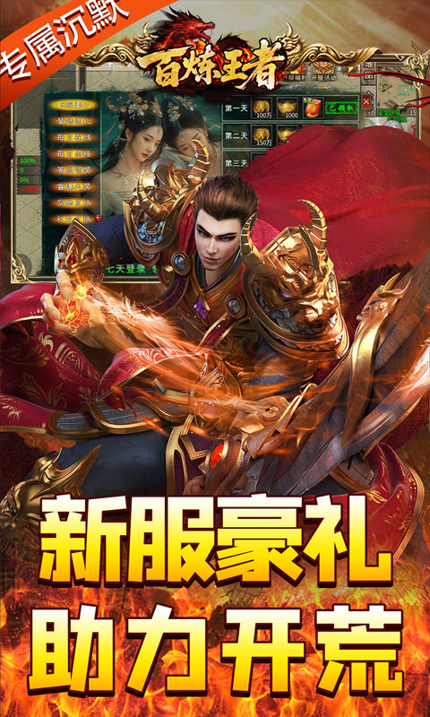 百炼王者（攻速切割专属沉默）变态游戏(图3)