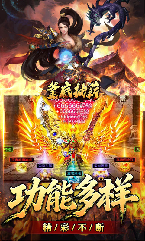 釜底抽薪（马年专属沉默）变态游戏(图5)