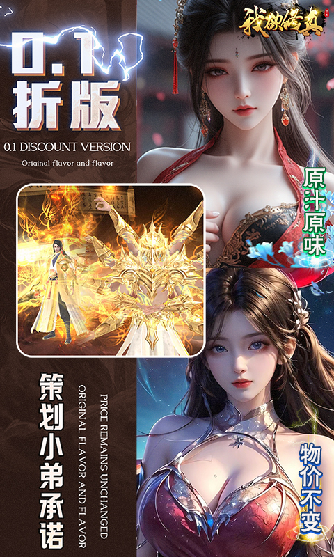 我欲修真（开局100个648红包）变态游戏(图5)