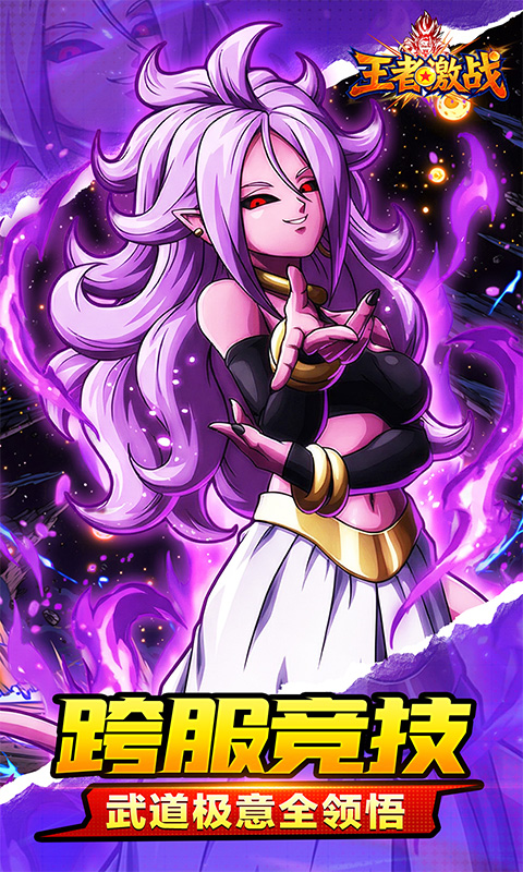 王者激战（0.1折送万元代金券）变态游戏(图5)