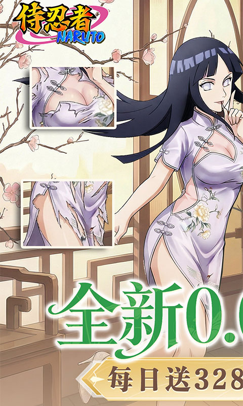 侍忍者（0.05折免费版）变态游戏(图1)