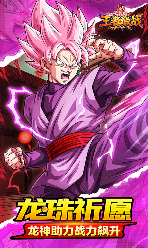 王者激战（0.1折送万元代金券）变态游戏(图3)