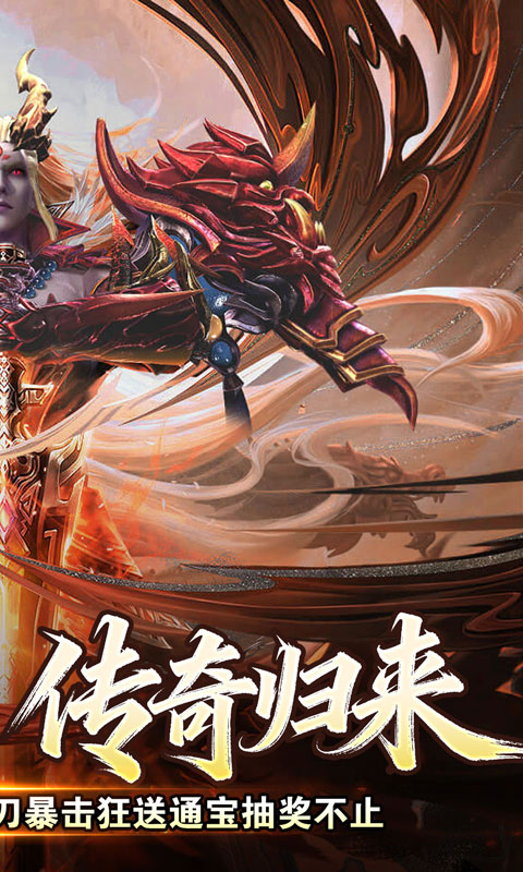 王者霸业（极速爆充神器）变态游戏(图2)