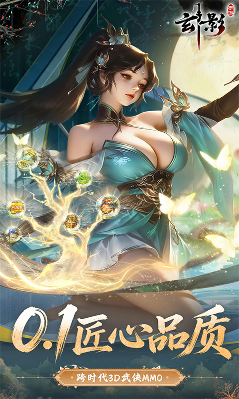 玄影（0.1折盗帅送真充）变态游戏(图1)