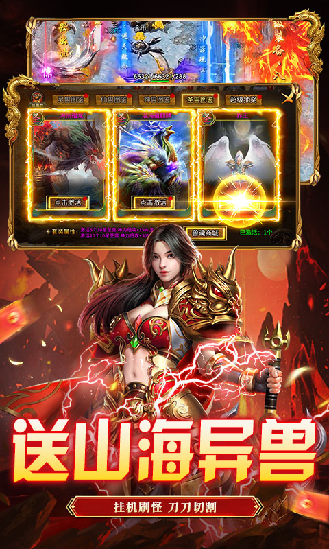 出击吧师兄（经典沉默红包版）变态游戏(图4)