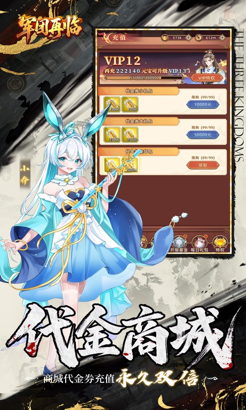 军团再临（0.05折买断商城版）变态游戏(图4)