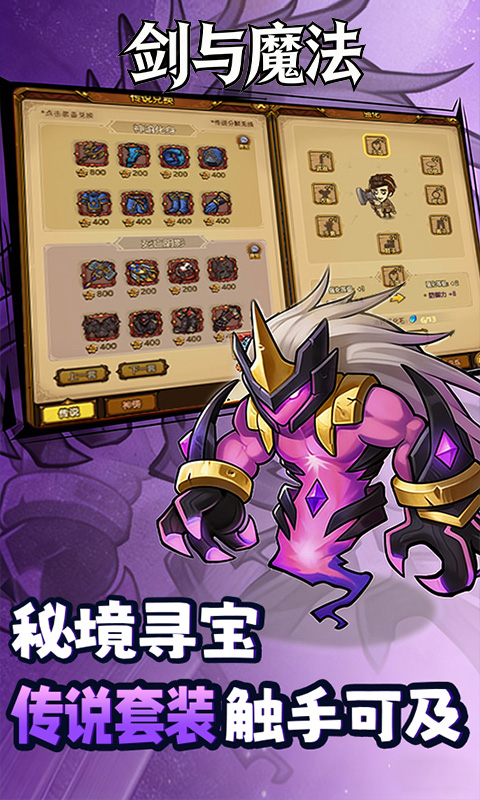 剑与魔法（0.1折地牢探险）(图4)