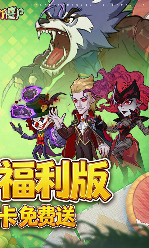 豆豆打僵尸（0.1折送百万充值）变态游戏(图2)