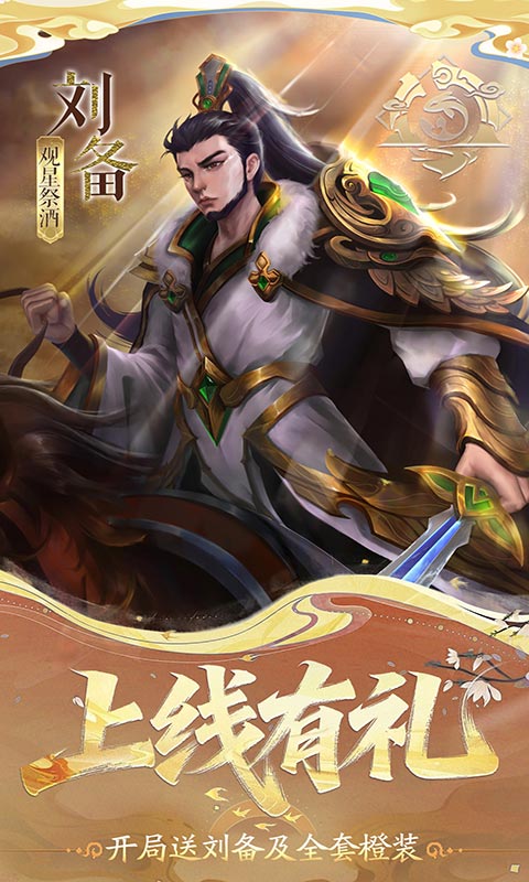 小浣熊神兵列传（送万抽满星0.1折）变态游戏(图3)