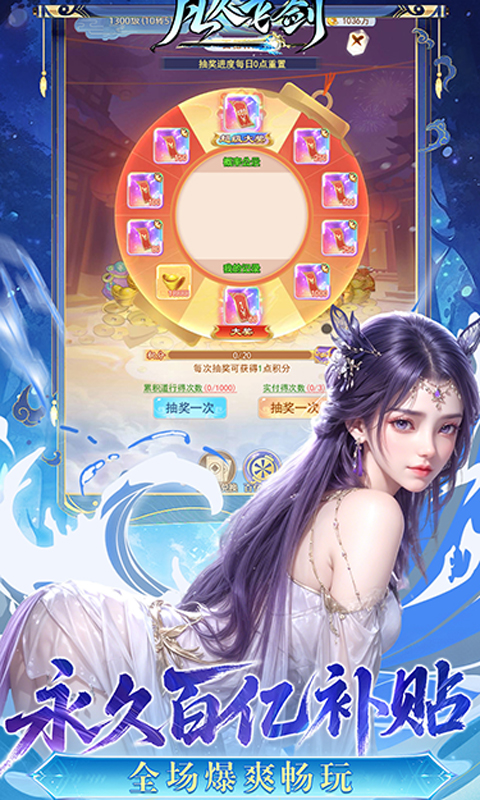 凡人飞剑（0.05财神爆刷版）(图3)