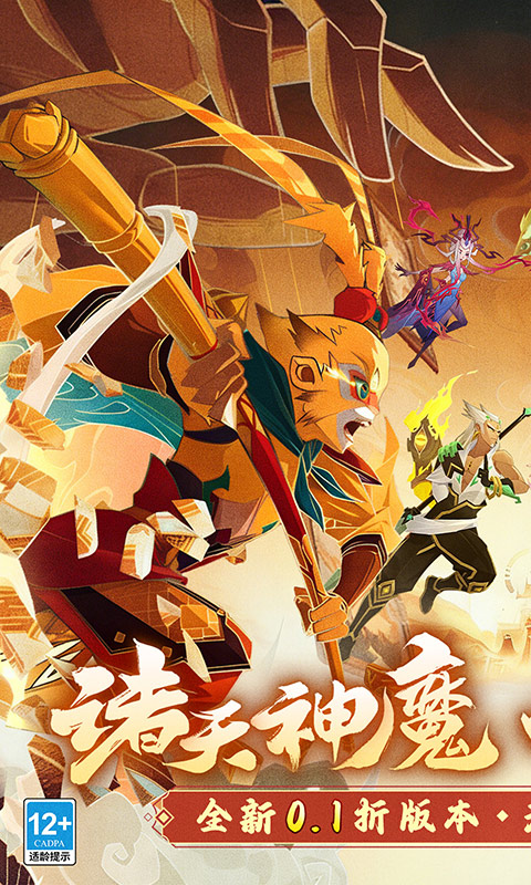 神仙道3（天天送648）变态游戏(图1)