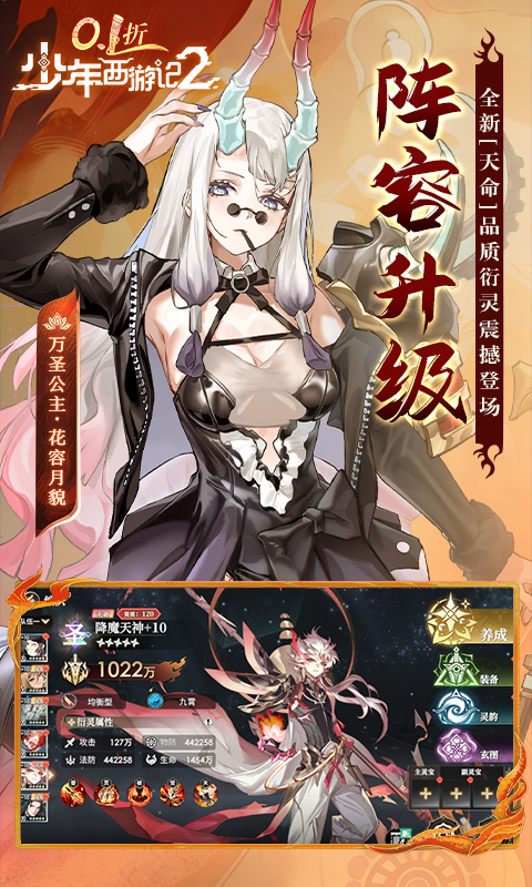 少年西游记2（0.1折打金）变态游戏(图3)