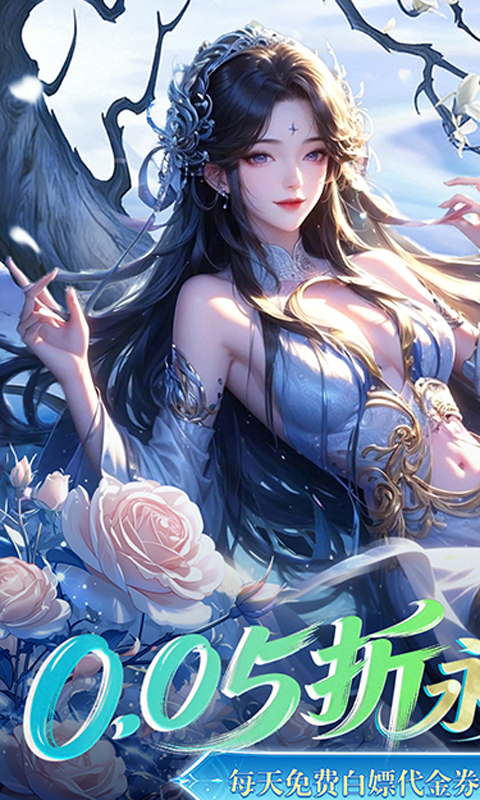 凡人飞剑（0.05财神爆刷版）(图1)