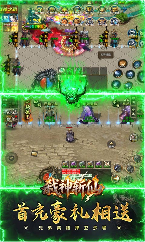 弑神斩仙（高爆超级福利版）变态游戏(图5)