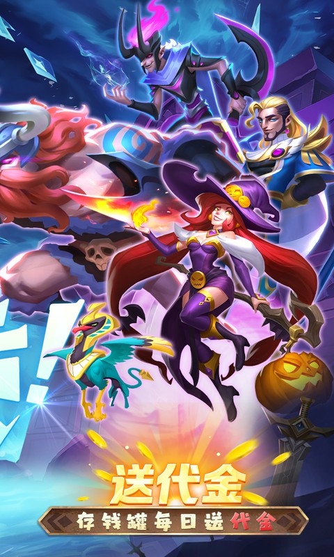 召唤师纷争（0.1折天天648）变态游戏(图2)