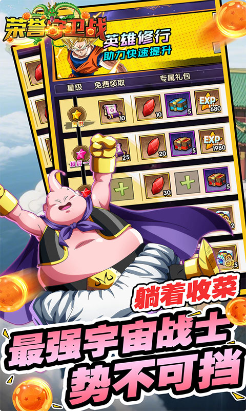 荣誉守卫战（0.05折买断豪礼版）变态游戏(图5)