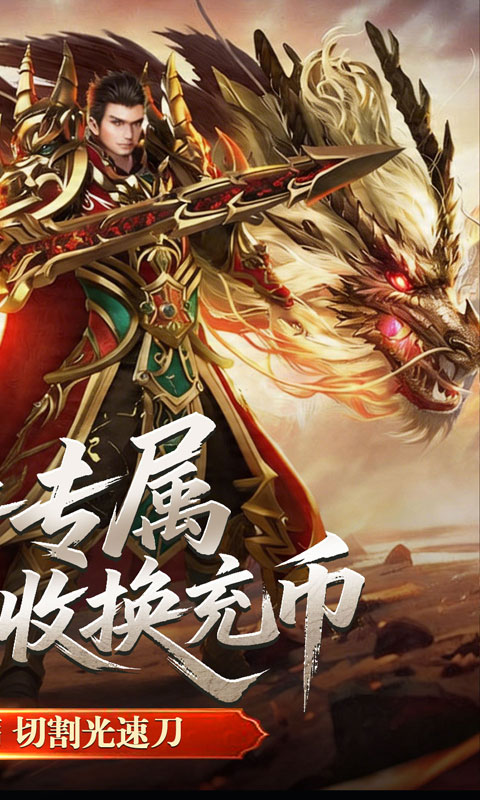 王者之战（青莲攻速单职业）变态游戏(图2)