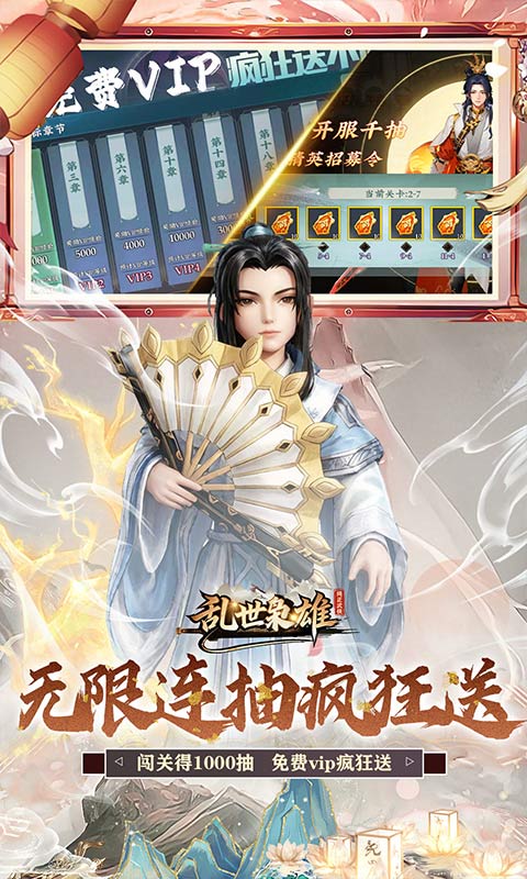 乱世枭雄（0.1折武林群侠传）变态游戏(图5)