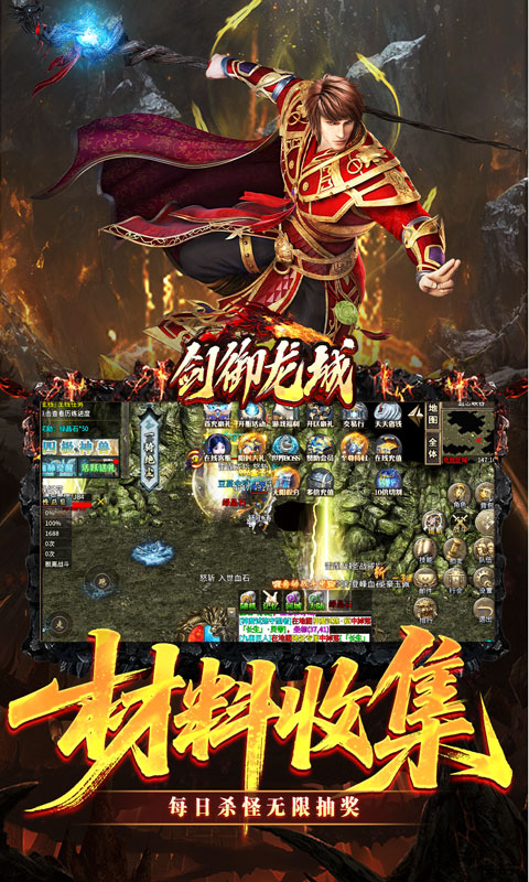 剑御龙城（飞剑爆充送神器）变态游戏(图5)