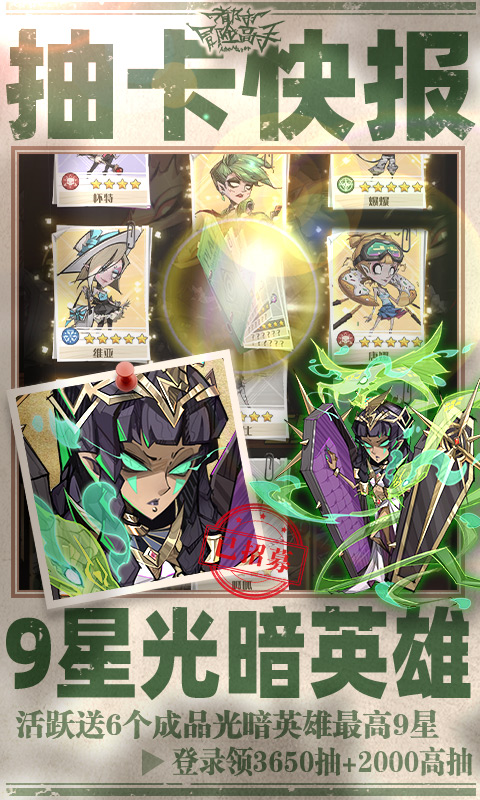 都市冒险高手（0.05折5倍代金券）变态游戏(图4)