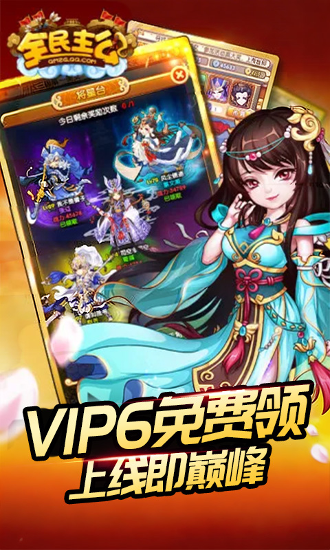 全民主公H5（0.1折免费版）(图4)