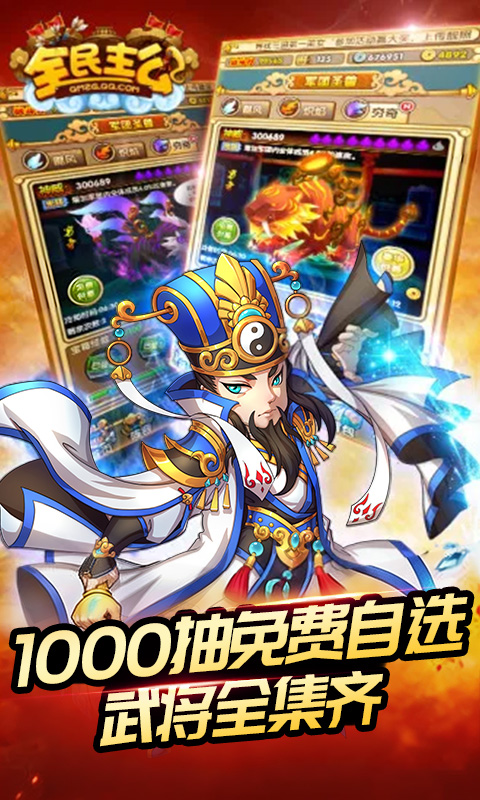 全民主公H5（0.1折免费版）(图5)